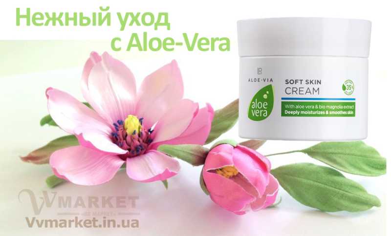 Купить Алоэ Вера Нежный крем (Aloe Vera Soft Skin Cream), 100 мл, LR с доставкой Киев, Одесса, Харьков, Днепропетровск, Львов,  Украина